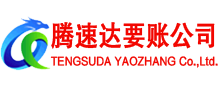 南澳收债公司