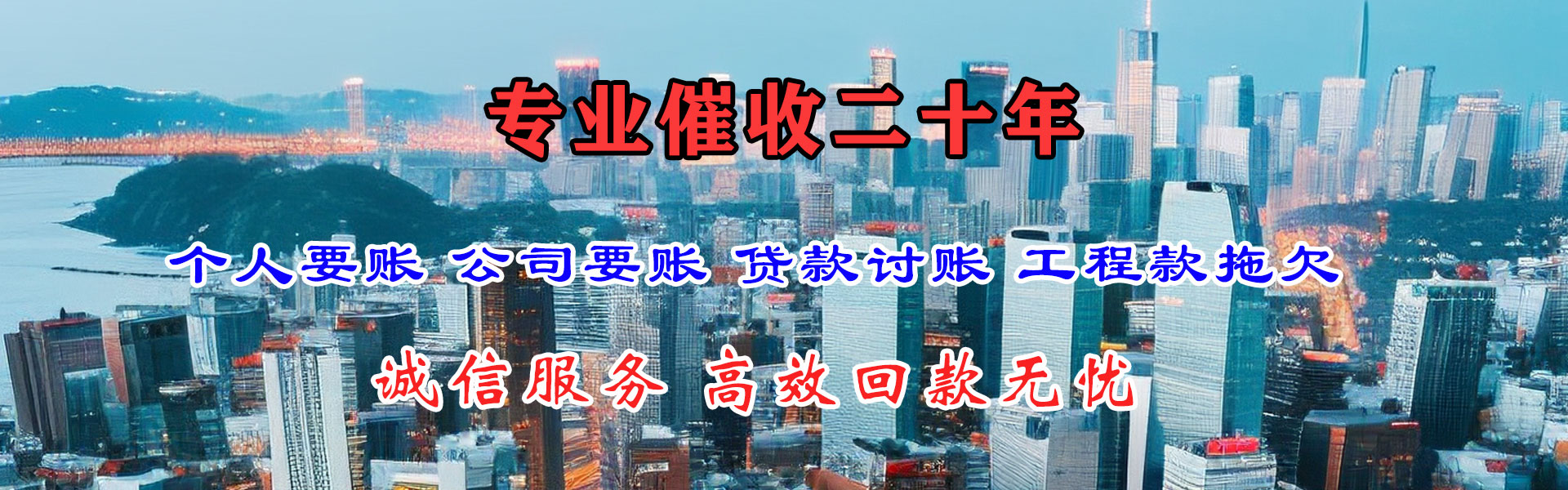南澳讨债公司