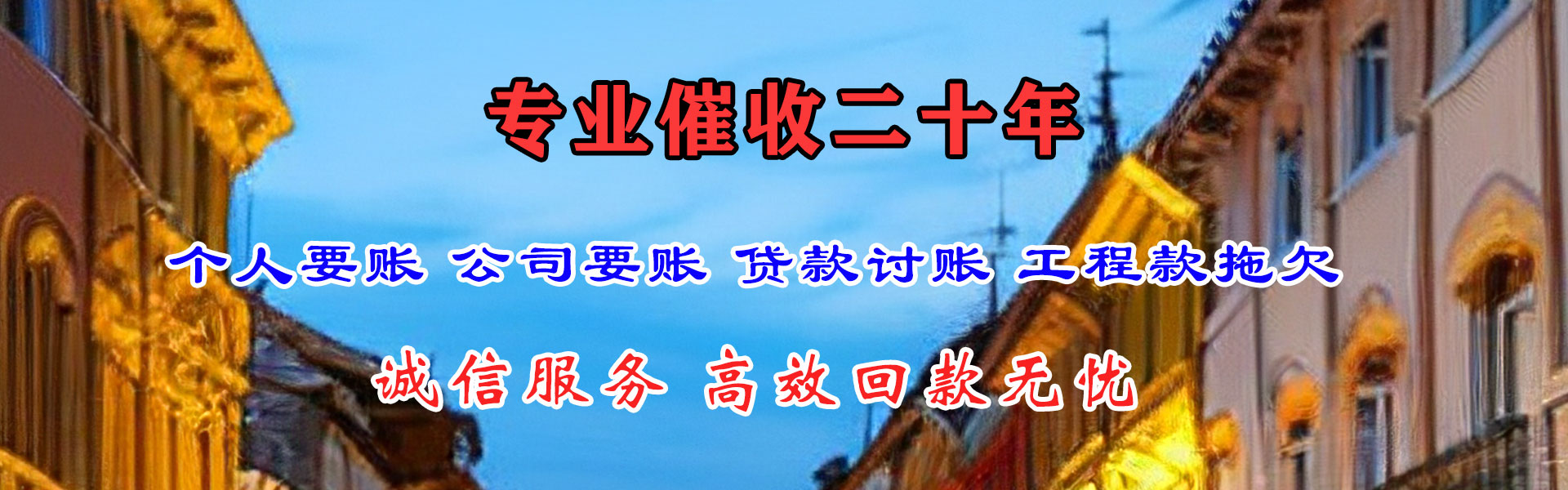 南澳收债公司