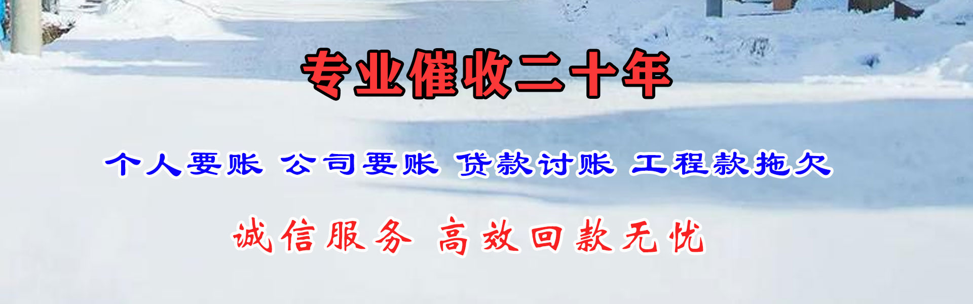 南澳收债公司